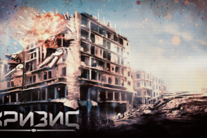Арт для игры "Кризис"