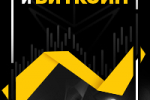 Рекламный баннер для сайта