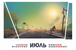 Календарь Путешественника по Порванному Миру