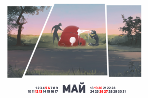 Календарь Путешественника по Порванному Миру