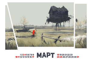 Календарь Путешественника по Порванному Миру