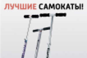 Рекламный плакат "Велик"