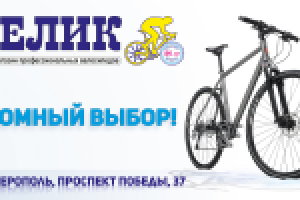 Биллборд "Велик"