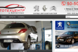 Радиоролик Автотехцентр