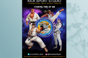 Рекламная листовка