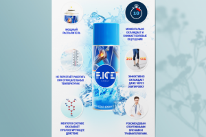 Листовка-вкладыш