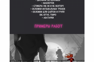 Работа 4421550