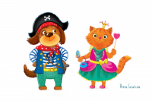 Лучшие друзья Принцесса и Пират