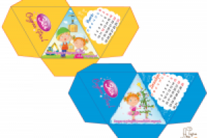 Календарь 2013