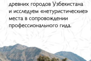 Сторис для частного туристического агенства