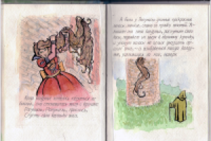 Книга ручной работы "Рапунцель", один из разворотов