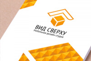 Вид сверху (вариант1)