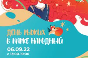 Плакат для праздника