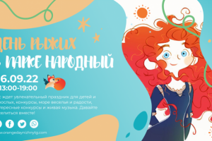 Баннер праздника