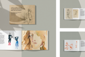 Верстка учебного пособия