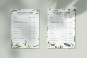 Прайс-листы для студии красоты