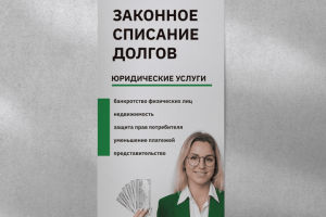 Листовка компании