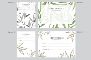 Сертификаты