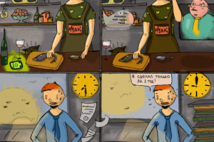 ситуэйшен в офисе