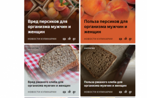 Создание нарративов для канала в Яндекс.Дзен (кулинария)