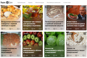 Наполнение канала на площадке Яндекс.Дзен кулинарной тематики