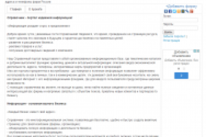 Наполнение справочника nakarte.biz информацией