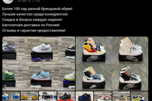 Один из постов