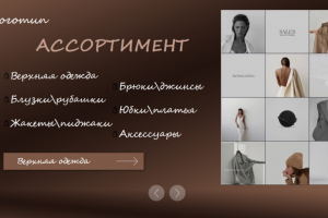 Шаблоны презентаций, визуализация слайдов