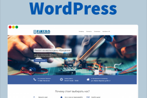 Сервисный центр Fixcon