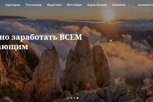 Южный берег крыма