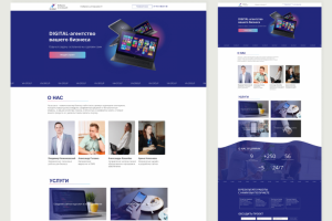 DIGITAL агенство