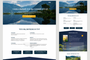 Тур- Весенний Алтай