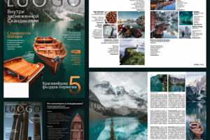 Разработка фирменного стиля для журнала "Luogo"