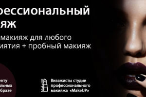 Баннер "Beauty"