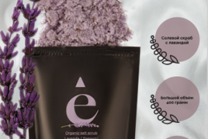 Инфографика "Лавандовый скраб"