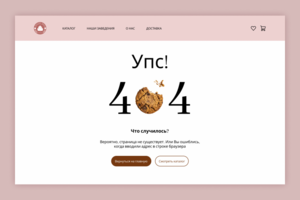 Страница 404