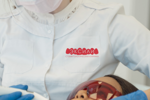 Логотип для стоматологической клиники ЭКСИЛИ