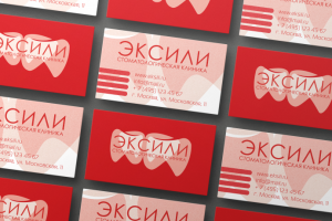 Логотип для стоматологической клиники ЭКСИЛИ