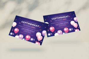 Сертификаты