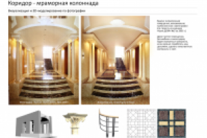 Коридор с мраморной лестницей