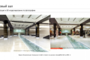 Торговый зал