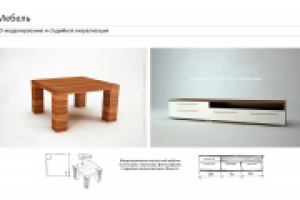 Мебель. Студийная визуализация