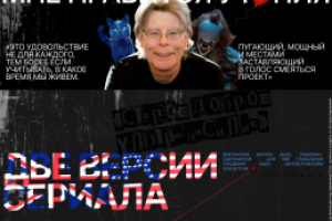 Лонгрид о сериале "Утопия"
