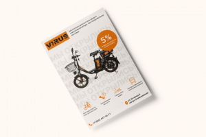 Флаер для магазина электровелосипедов