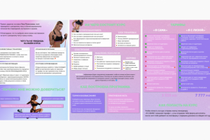 Верстка информации о курсе