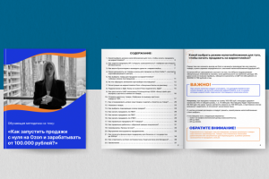 Методичка (Ozon)