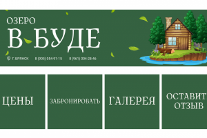 Оформление группы ВК для базы отдыха