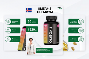 Карточки для маркетплейса. Производитель БАДов.