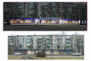 Ассортимент