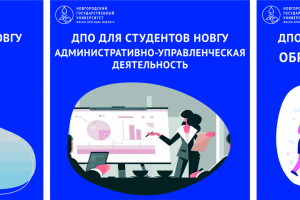 Разработка картинок специальностей для сайта НОВГУ для курсов ДО